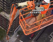 Ultra系列直臂式高空作業(yè)平臺(tái)