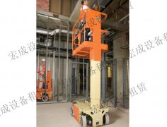 1230ES電動(dòng)桅柱式高空作業(yè)平臺(tái)